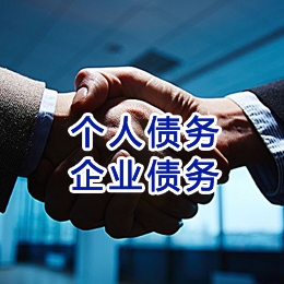濂溪追债公司